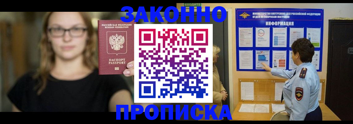 прописка 2025 в Меленках