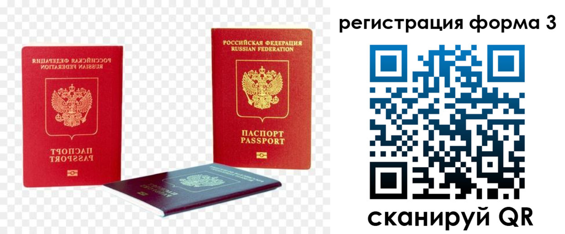 временная прописка в Меленках