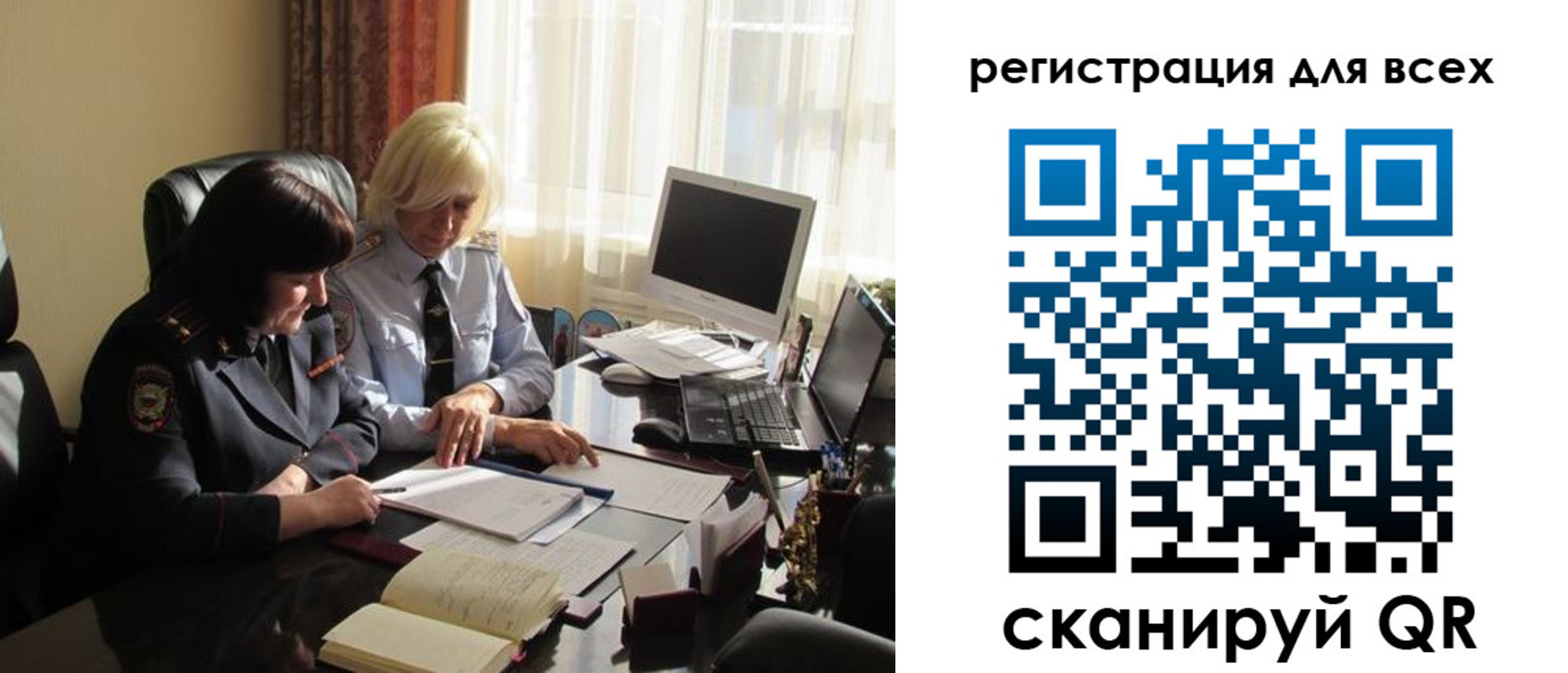 временная регистрация поиск в Меленках