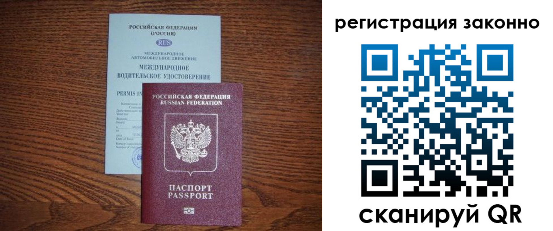 прописка для кредита в Меленках