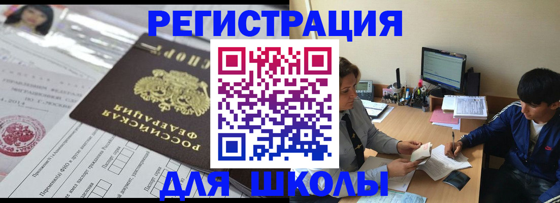 где прописаться в Меленках