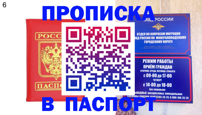 поиск собственника жилья для регистрации в Меленках