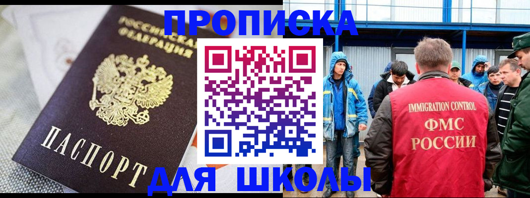 прописка от собственника в Меленках