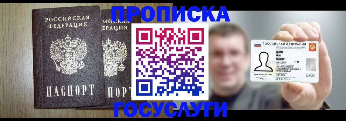прописка поиск в Меленках