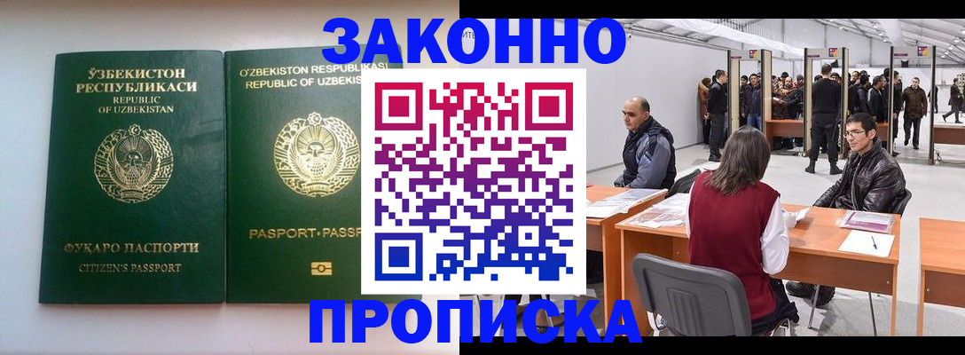 временная регистрация поиск в Меленках